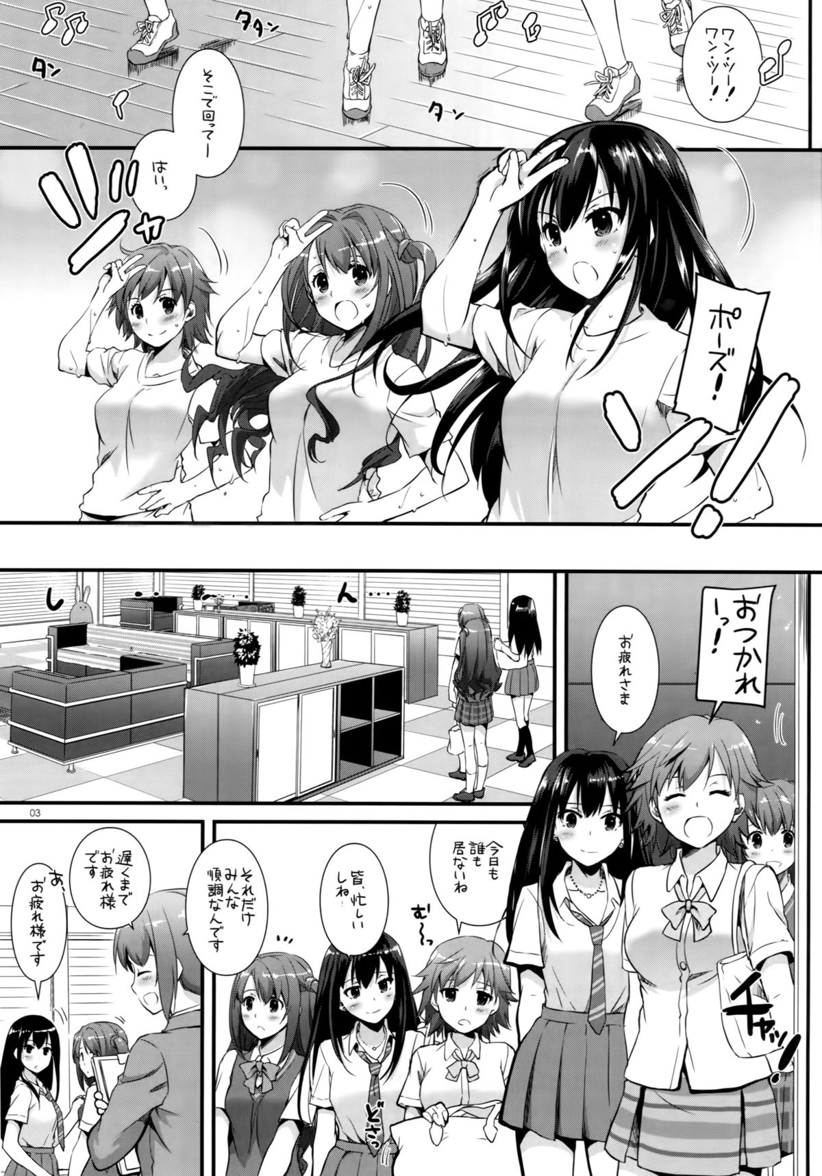 D.L. action 92 page 2 full