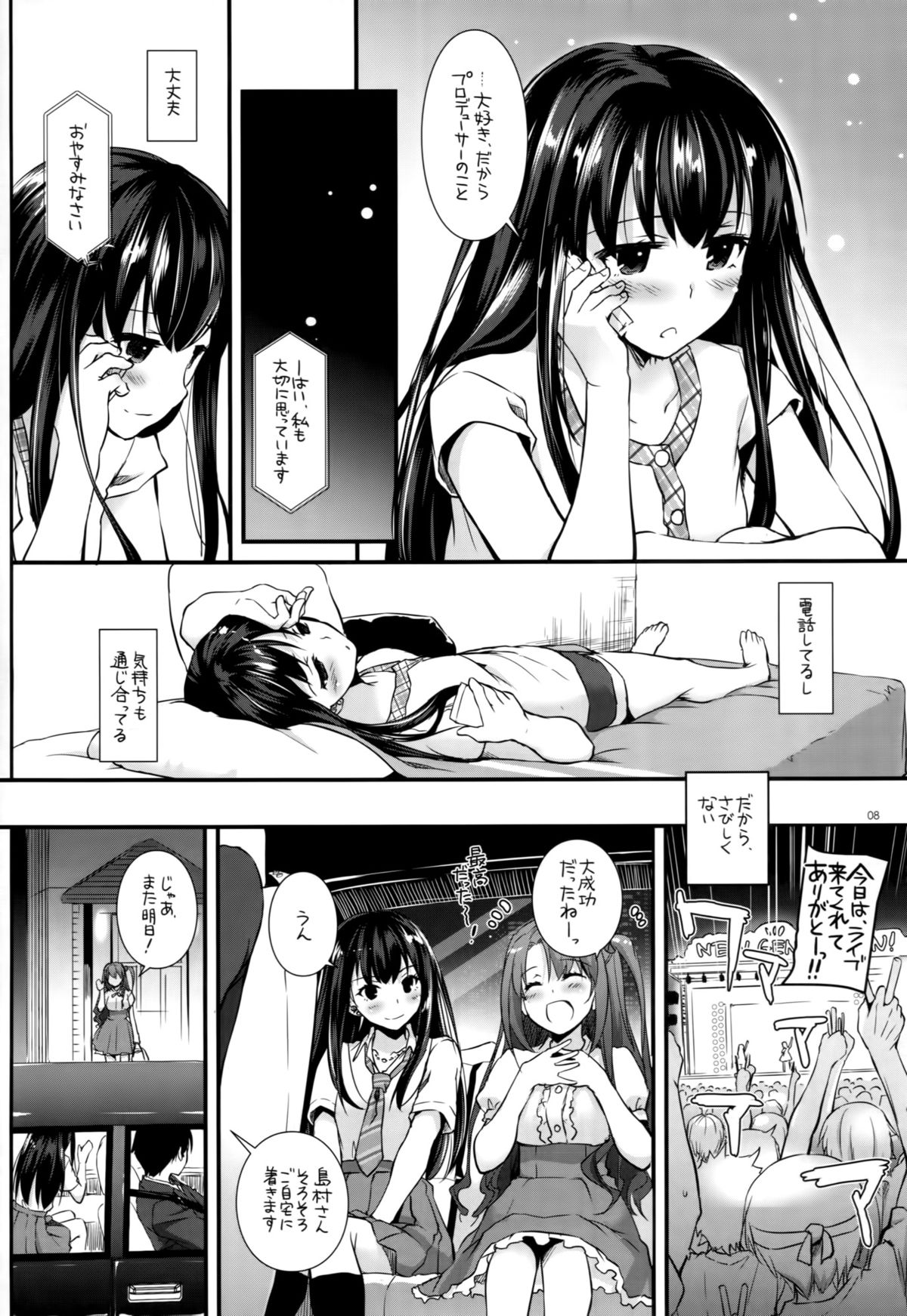 D.L. action 92 page 7 full