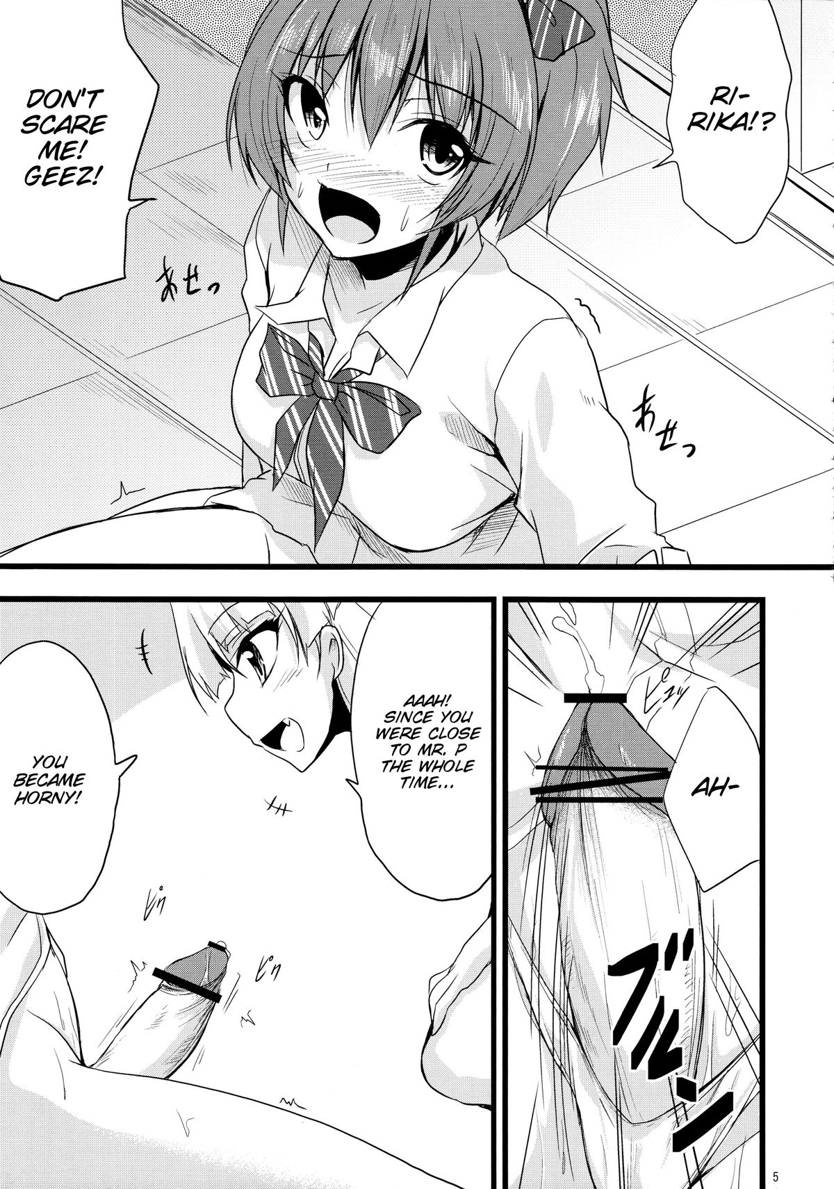 Haeteru Onee-chan wa P-kun o Omou to Pyuppyu Shichauno page 5 full