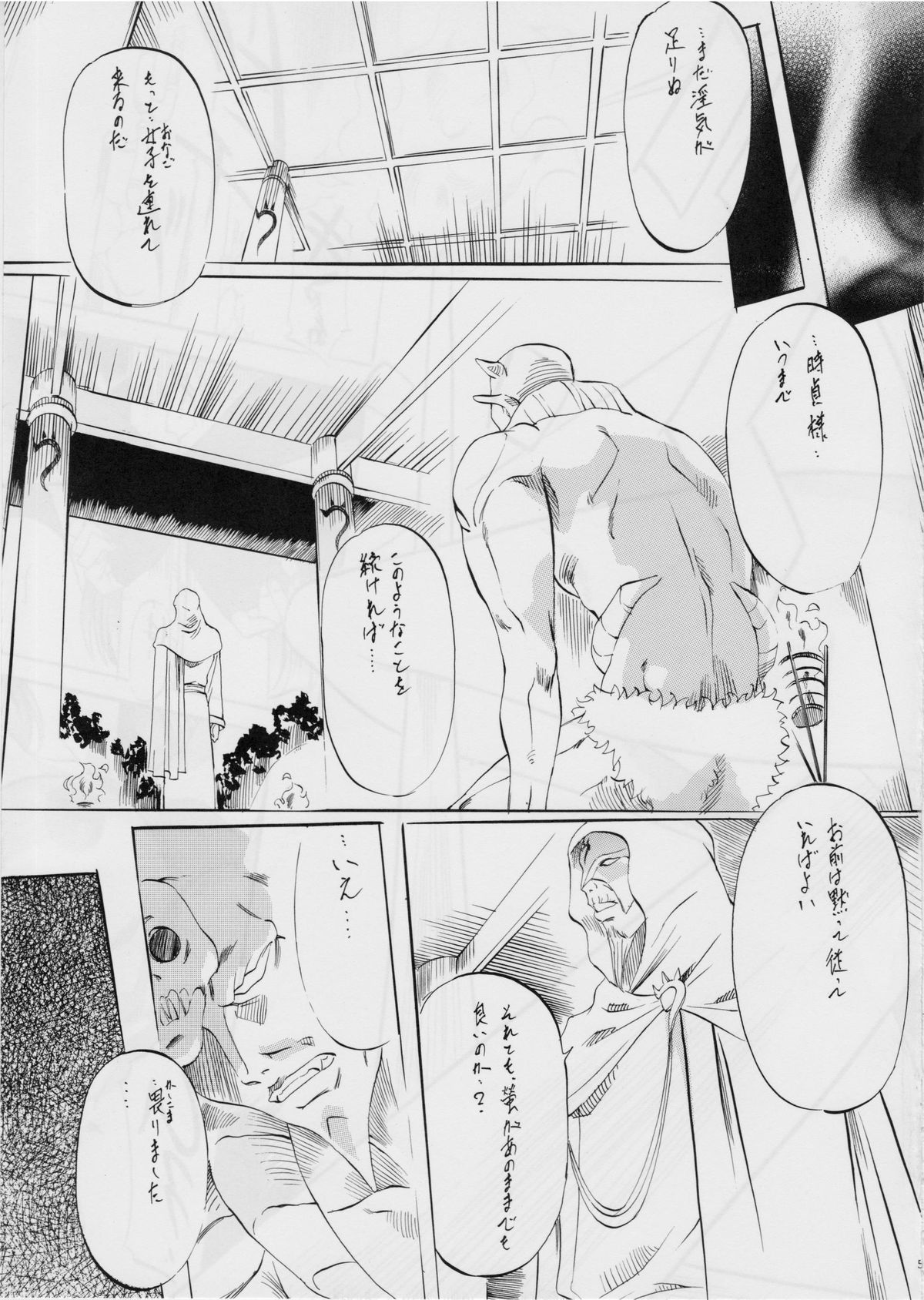 Ai &amp; Mai D.S ~Kougyoku no Namida~ page 4 full