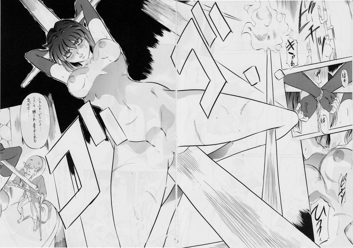 Ai &amp; Mai D.S ~Kougyoku no Namida~ page 7 full