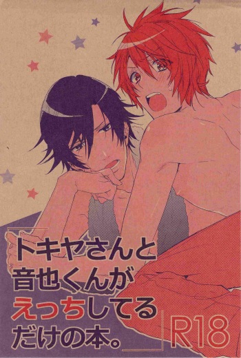 TKOTH - Tokiya-san to Otonari-kun ga Ecchi Shiteru Dake no Hon. cover