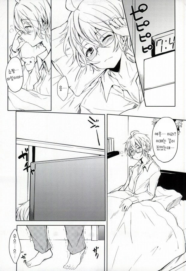 WET DREAM page 2 full