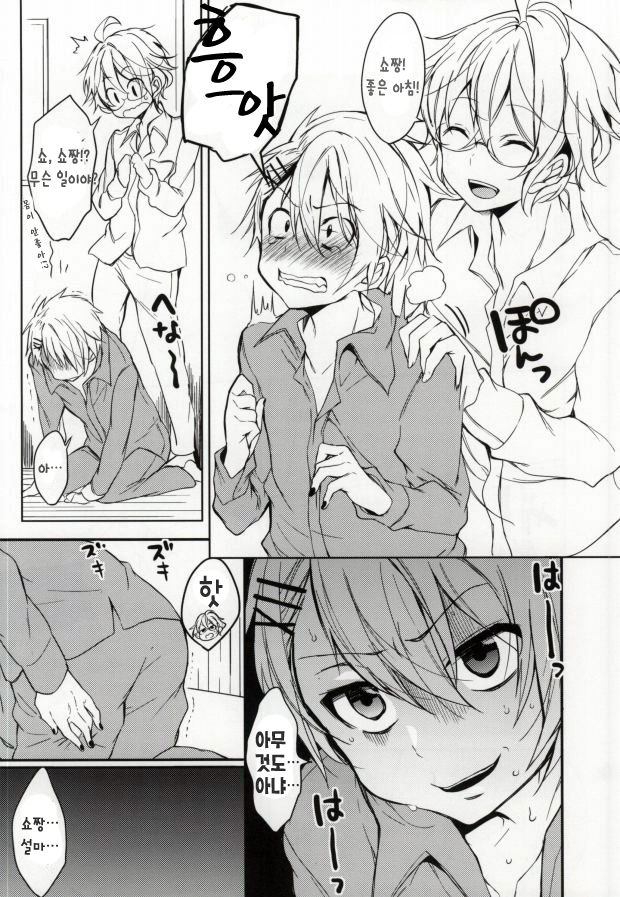 WET DREAM page 3 full