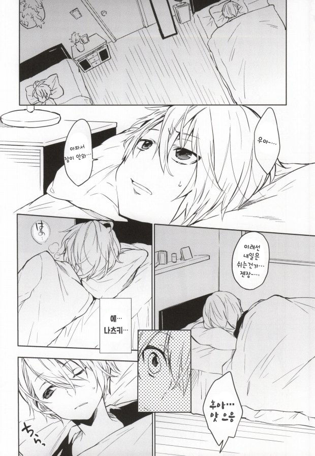 WET DREAM page 5 full