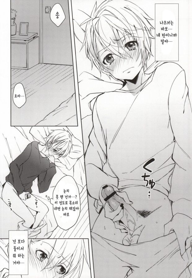 WET DREAM page 7 full