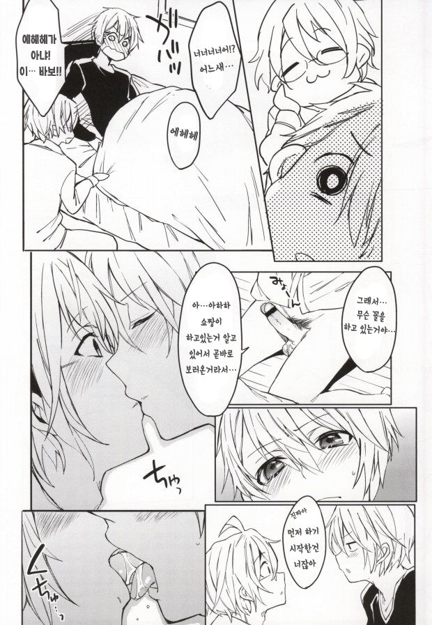 WET DREAM page 9 full