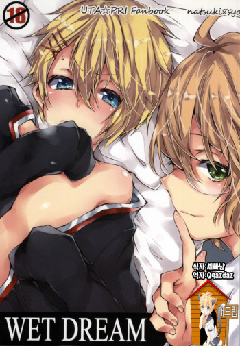 WET DREAM cover