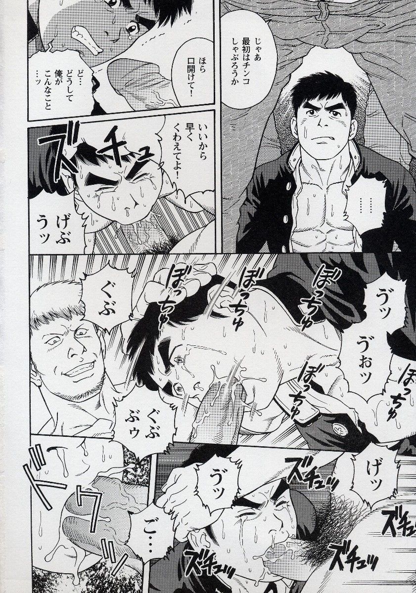 TRAP page 10 full