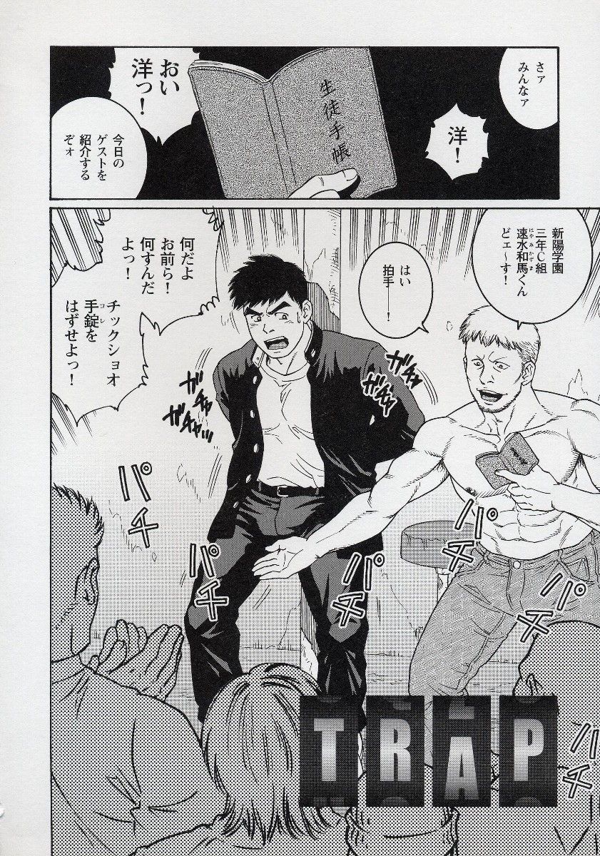 TRAP page 2 full