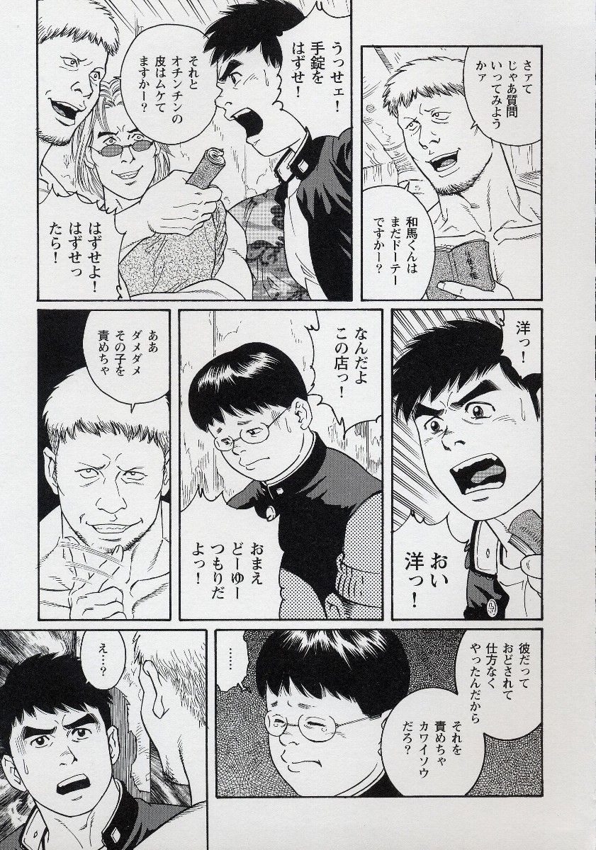 TRAP page 3 full