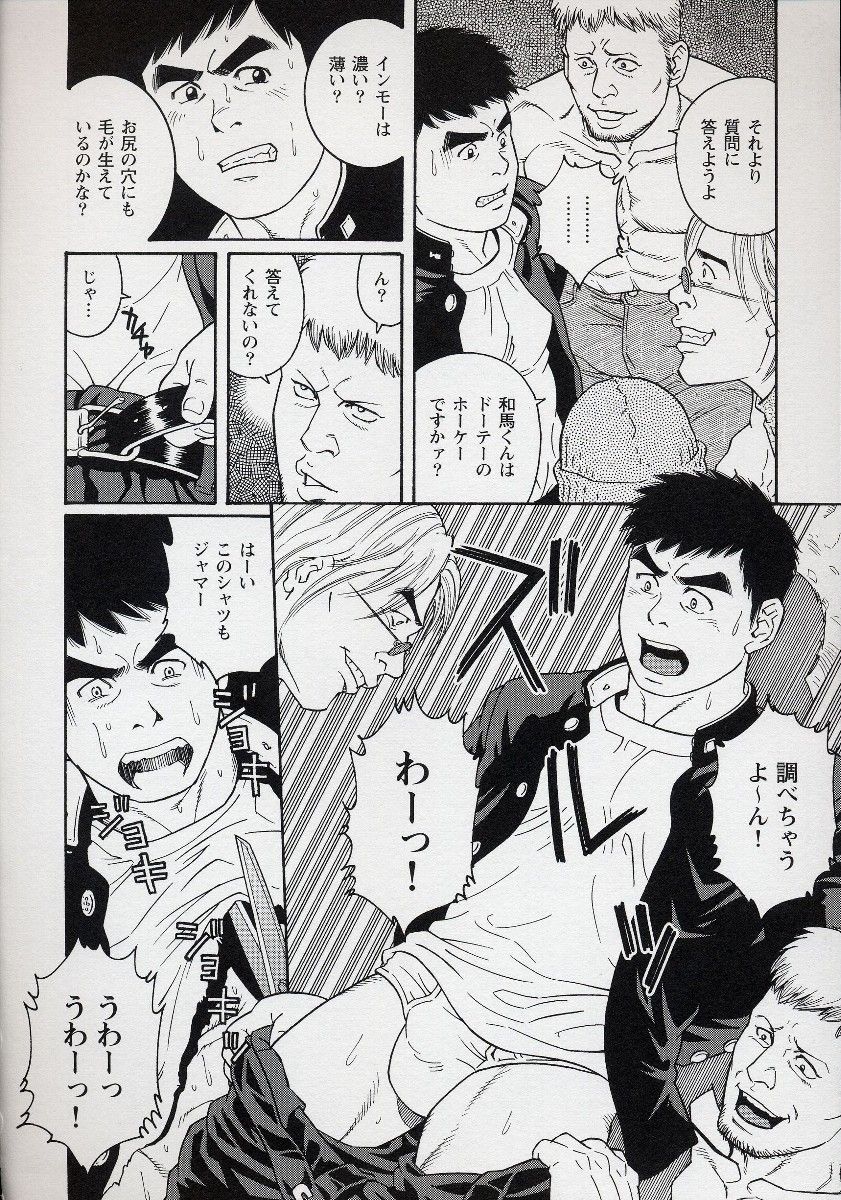 TRAP page 4 full