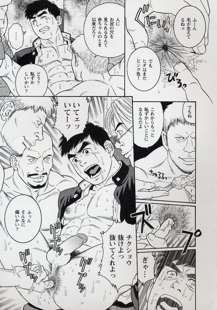 TRAP page 7 full