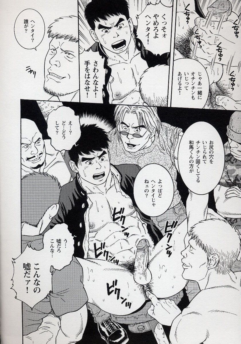 TRAP page 8 full