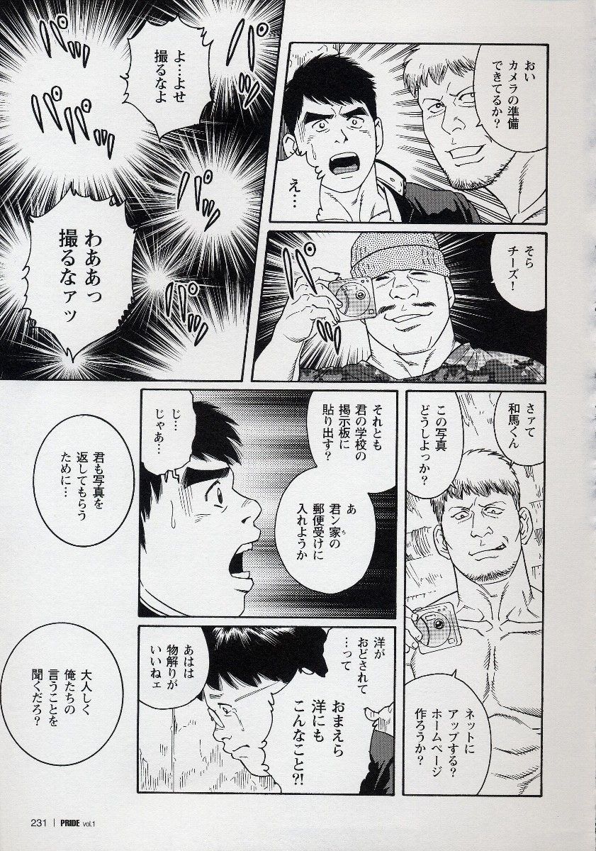 TRAP page 9 full