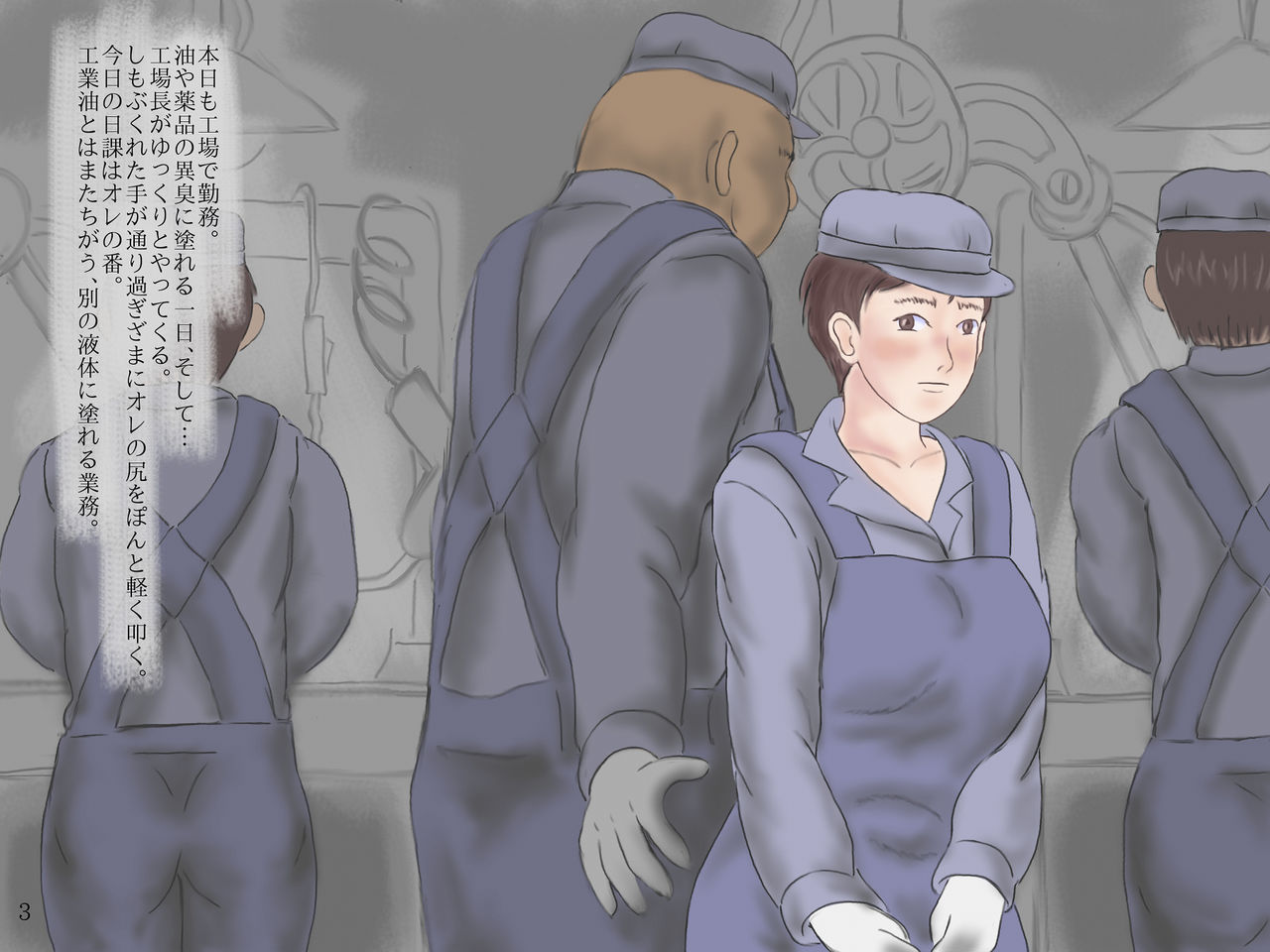 Entotsu no Shita Ao Ketsu Jokou no Hibi page 3 full