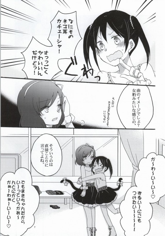 Nicomakix-Reloaded- page 4 full