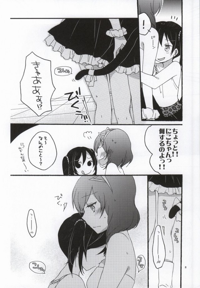 Nicomakix-Reloaded- page 5 full