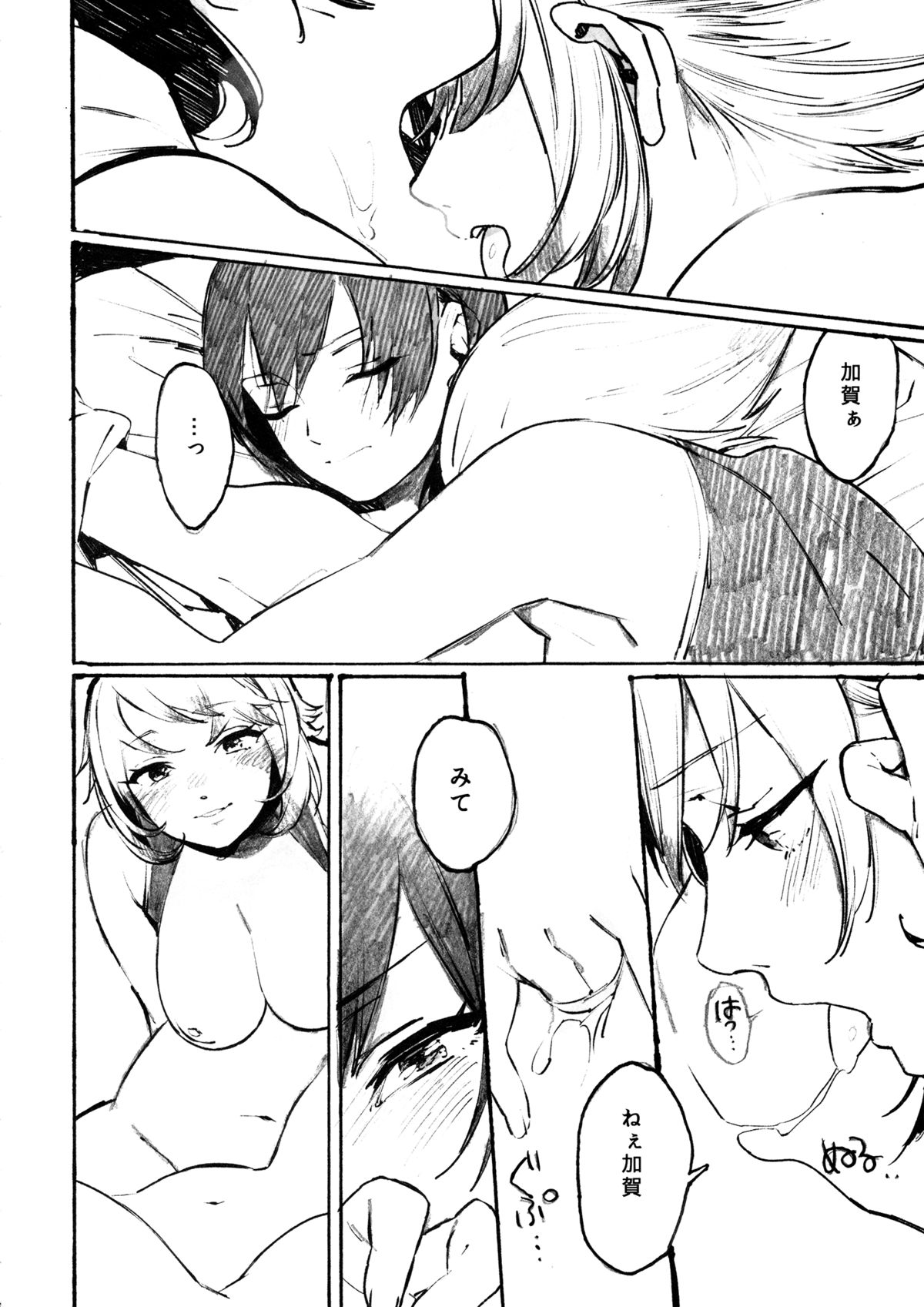 Midare Somenishi Tare Yue ni page 3 full
