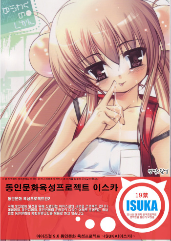 Yuuwaku no Jikan cover