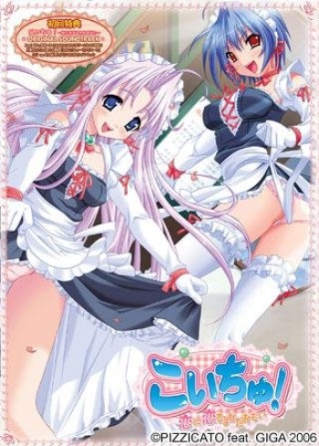 Koichu! ～Koi ni Koisuru Kataomoi ～ cover