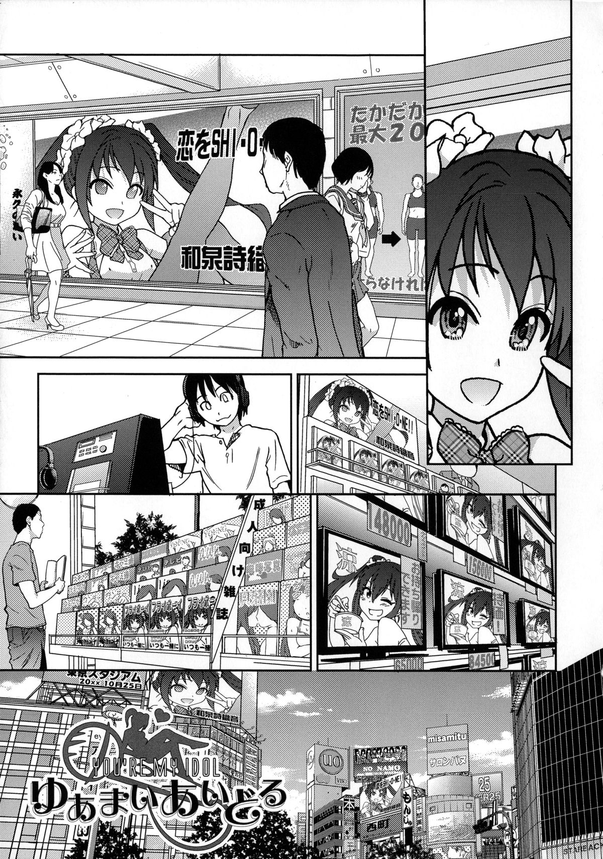 You're My Idol page 1 full