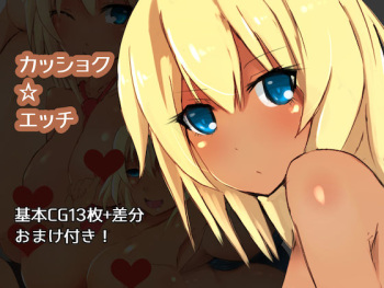 Kasshoku Ecchi cover