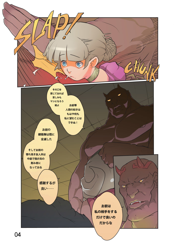 Royal Chains page 4 full