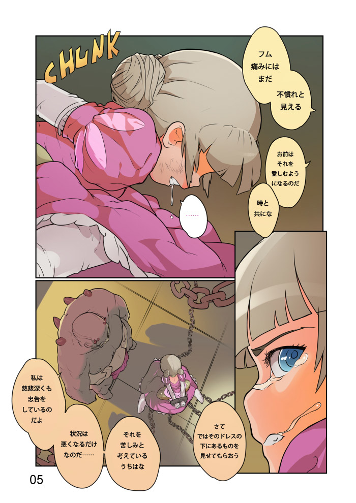 Royal Chains page 5 full