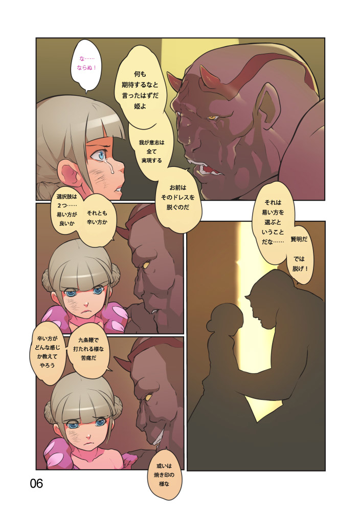 Royal Chains page 6 full