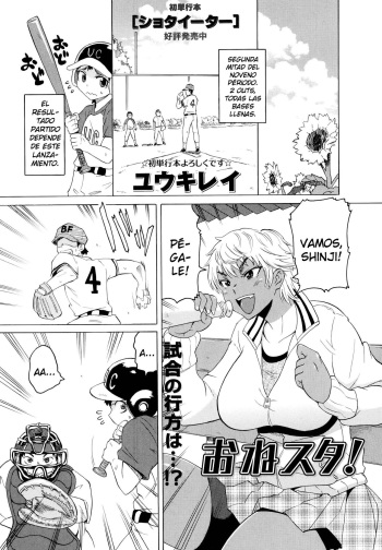 OneSuta! cover