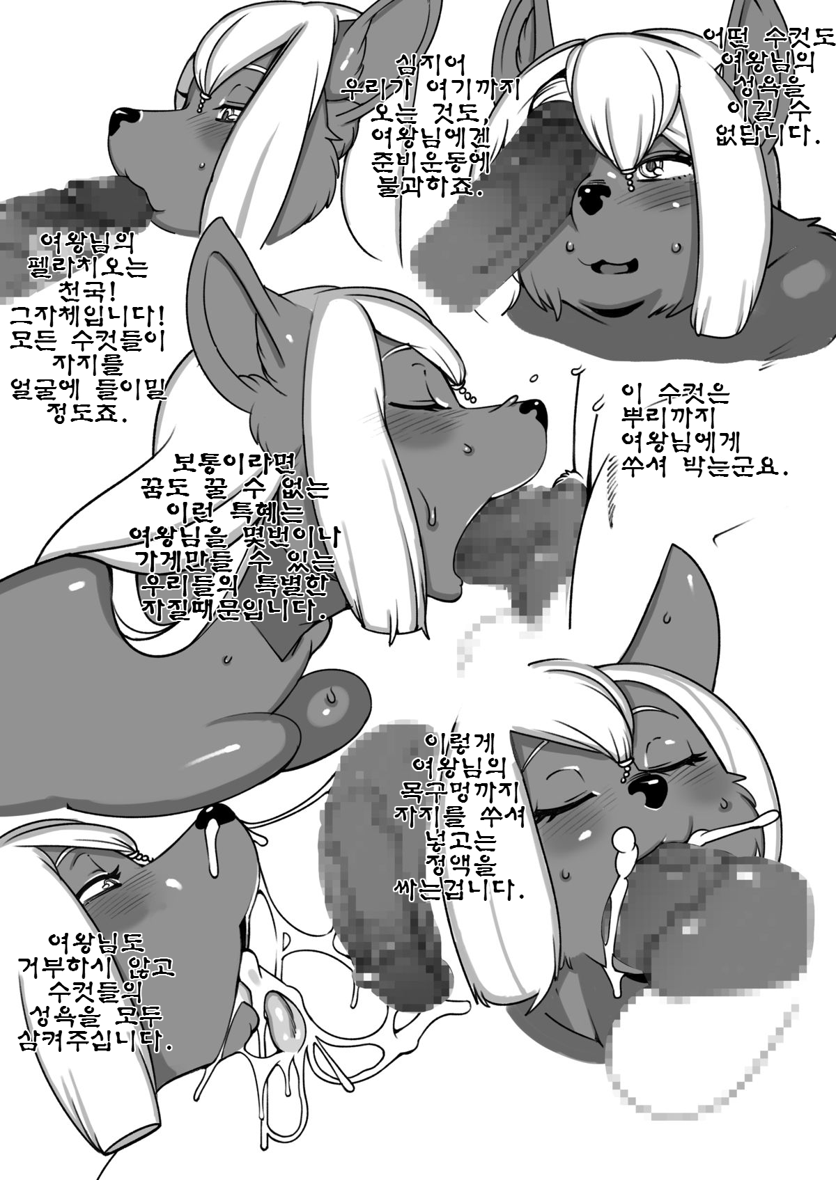 CHOCOLATE page 9 full