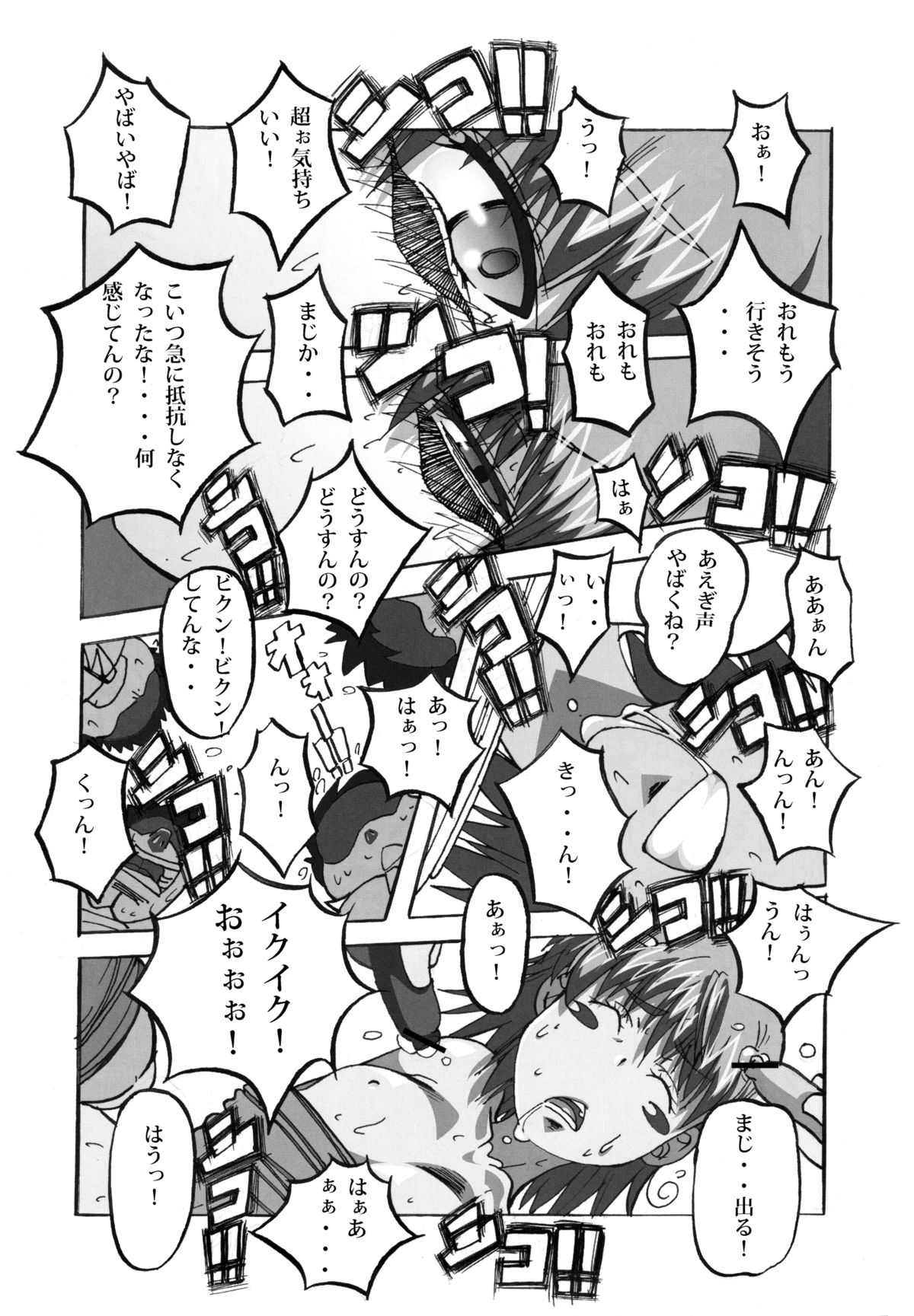 To Aru Kagaku no Tsundere page 10 full