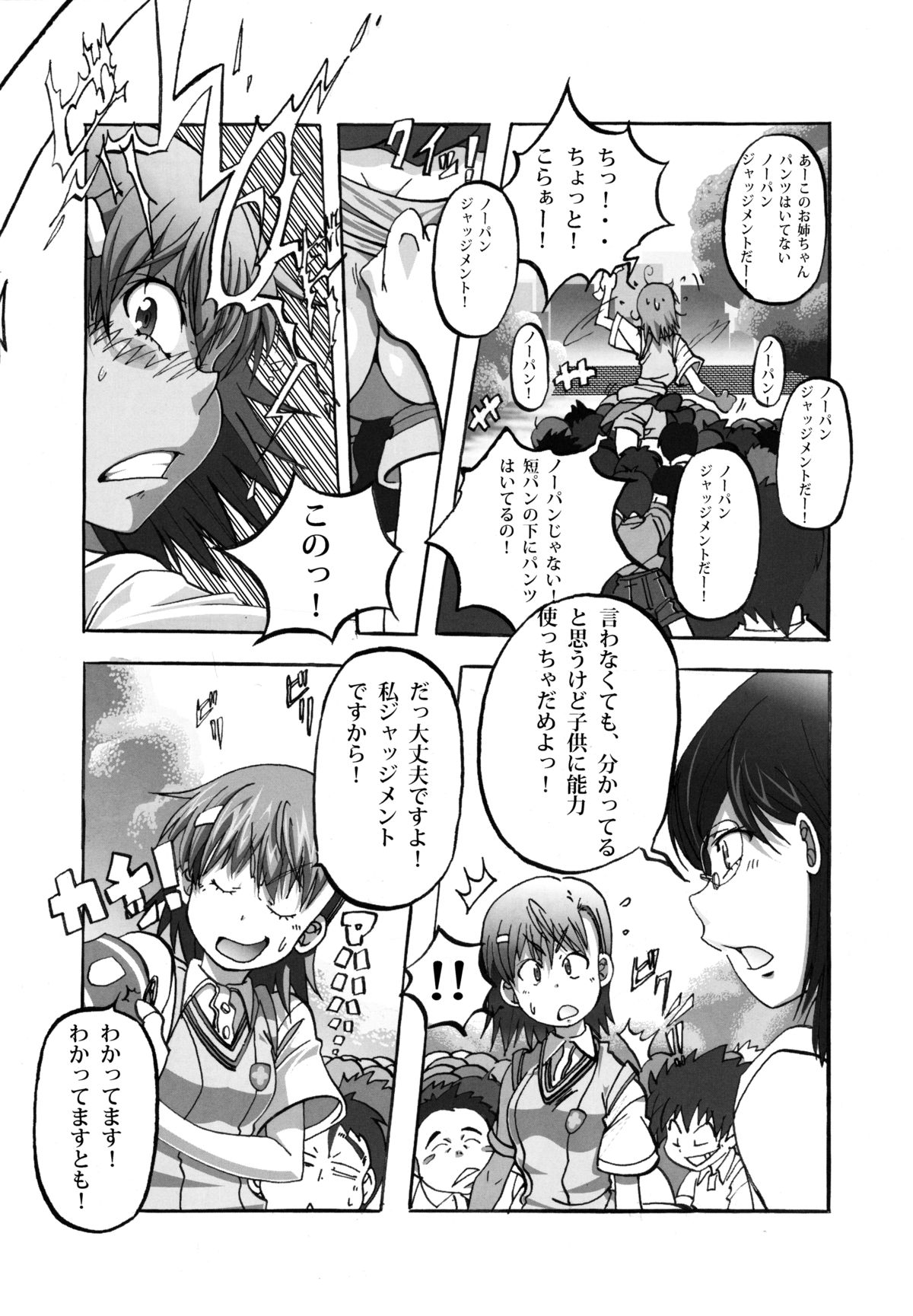 To Aru Kagaku no Tsundere page 4 full