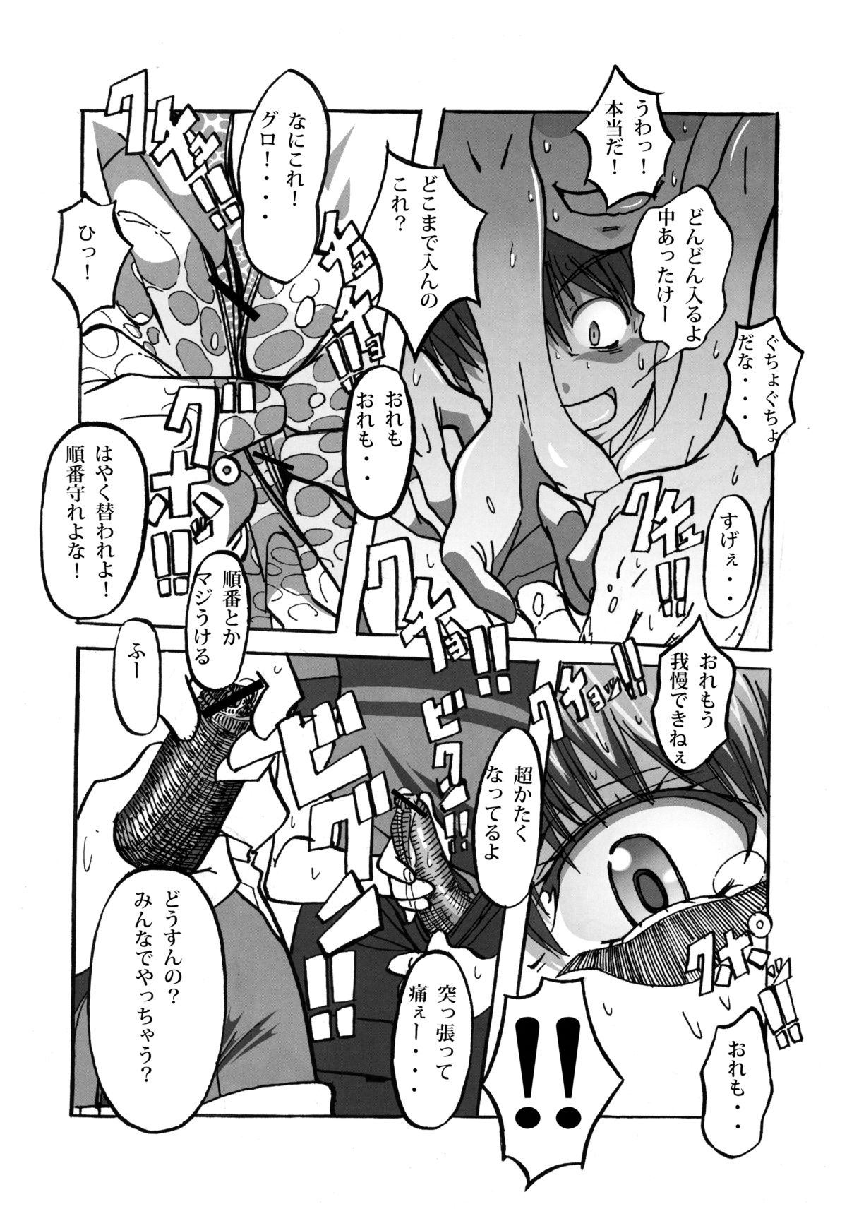 To Aru Kagaku no Tsundere page 9 full