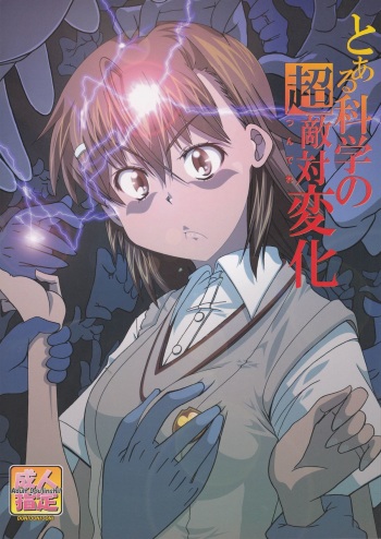 To Aru Kagaku no Tsundere cover
