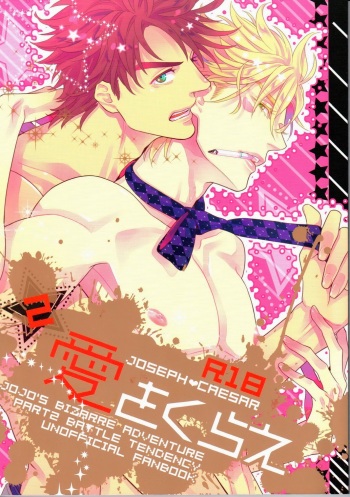 Ai o Kurae 2 cover