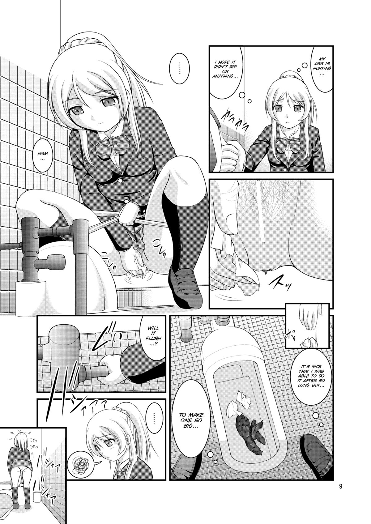 Bou Ninki School Idol Toilet Tousatsu vol. 2 page 10 full