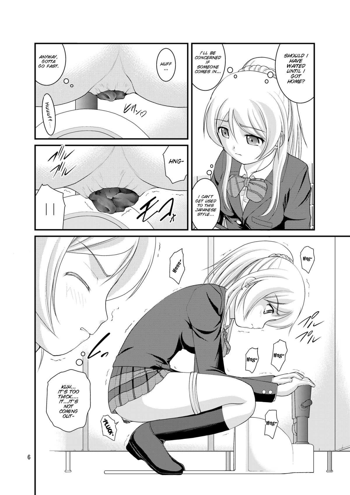 Bou Ninki School Idol Toilet Tousatsu vol. 2 page 7 full