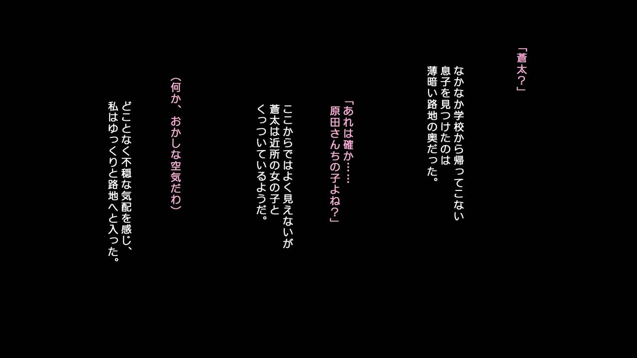 Haha o Seieki Chuudoku ni Shitara Hangeki Sareta Hanashi page 2 full