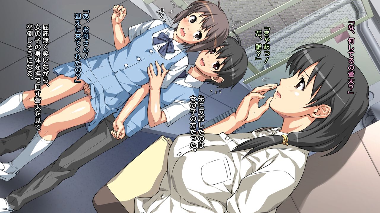 Haha o Seieki Chuudoku ni Shitara Hangeki Sareta Hanashi page 4 full