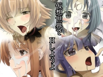 Kasou Sekai de H Shiyou yo cover