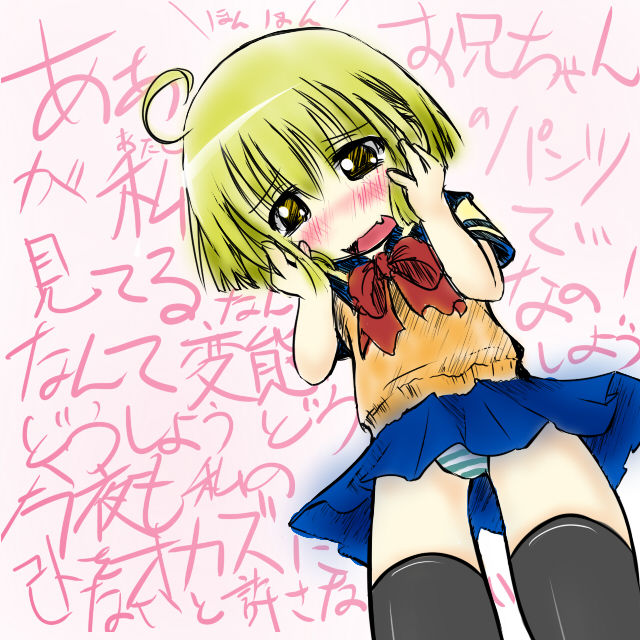 Onii-chan no Koto Nanka Zenzen Suki Janain Dakara ne!! page 2 full