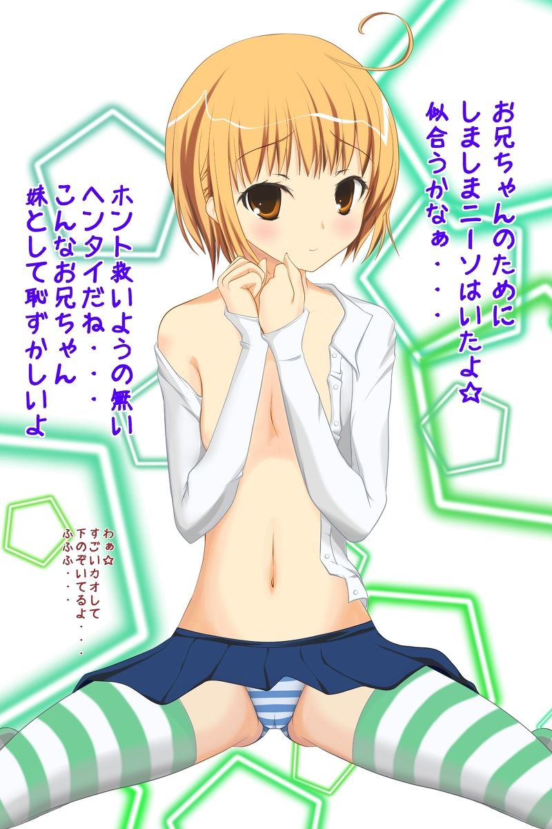Onii-chan no Koto Nanka Zenzen Suki Janain Dakara ne!! page 5 full