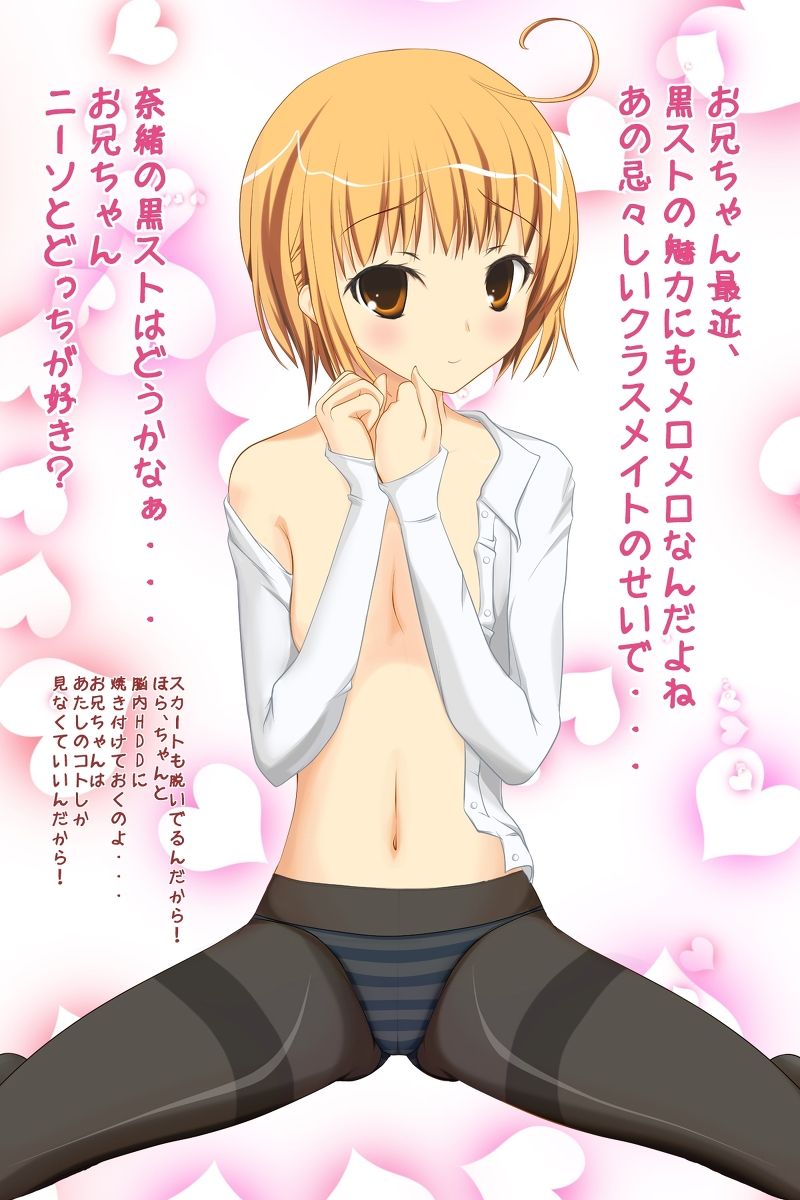 Onii-chan no Koto Nanka Zenzen Suki Janain Dakara ne!! page 6 full