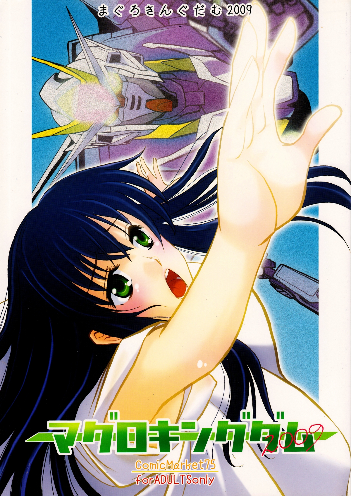 Maguro Kingdom 2009 page 1 full