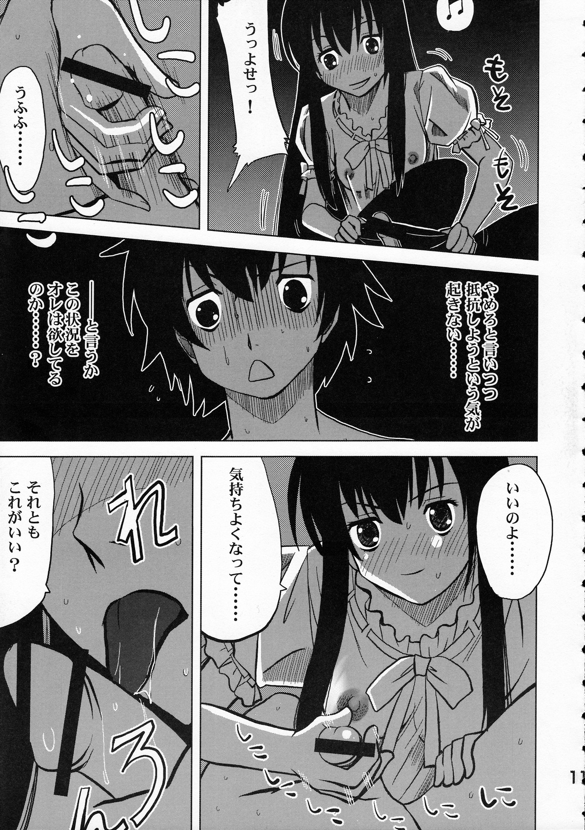 Maguro Kingdom 2009 page 10 full
