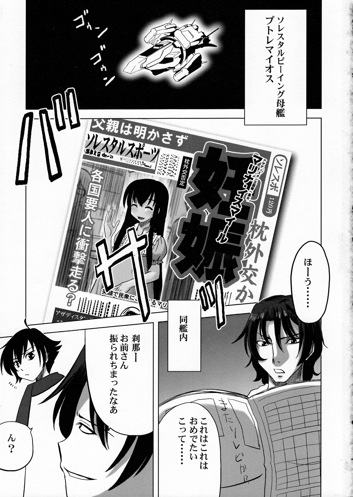 Maguro Kingdom 2009 page 2 full
