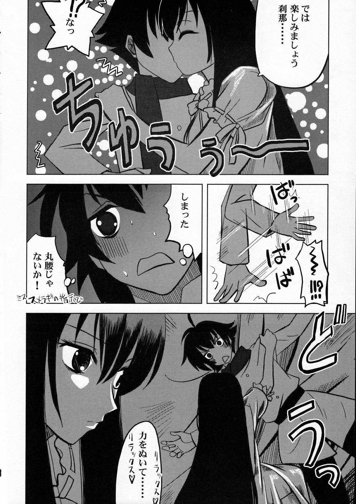 Maguro Kingdom 2009 page 7 full