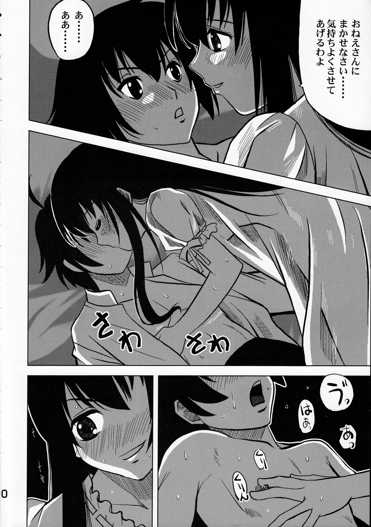 Maguro Kingdom 2009 page 9 full